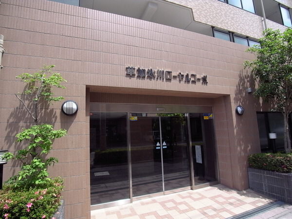 【草加氷川ローヤルコーポ】エントランス