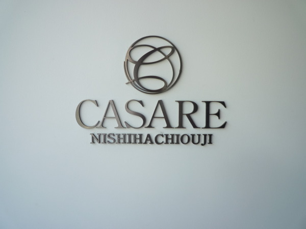 カサーレ西八王子駅前レジデンス